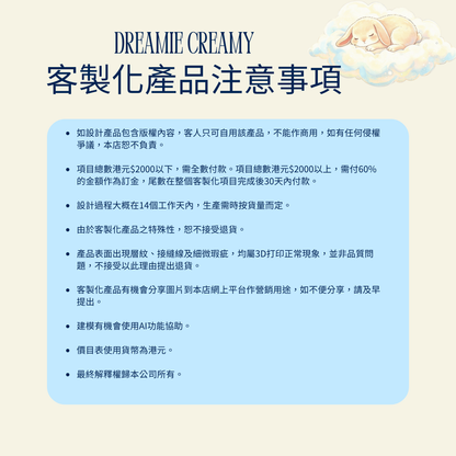 客製化產品價目表